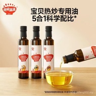 Akita Full Walnut Hot Stir-Fried Oil/Avocado Hot Stir-Fried Oil/Flaxseed Hot Stir-Fried Oil 250ml