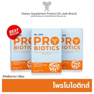 [3กล่อง] HMO PROBIOTIC โพรไบโอติกส์หมอเจด จุลินทรีย์ 9 สายพันธุ์ ปรับสมดุลลำไส้