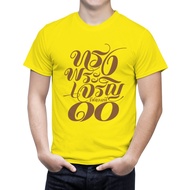 DXZXM-B7156 Short Sleeve Universal Template 10.8