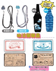 [出清]咖波貓貓蟲