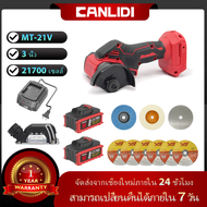 🔥มีสต็อก🔥 CANLIDI CID-C-30 เครื่องตัดขนาดเล็กเครื่องตัดขนาด MT-21V แบตเตอรี่ลิเธียม มอเตอร์แปรงคาร์บ