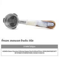 AliKisscafe 51 มม.กาแฟ Bottomless Portafilter Naked Double Spout สําหรับ Delonghi EC680 685 Homix Es