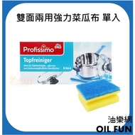 [Youle.com] Germany Denk Mit DM Profissimo Double-Sided Dual-Use Strong Vegetable Melon Cloth Single