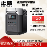 EcoFlow | Quick Charging Portable Power Station 1 kWh 1800W