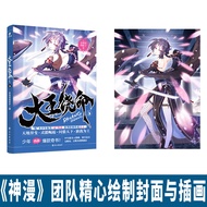 Ready Stock New Book Dawang Ran's Life 5 Talking Elbows New Classy Martial Arts Fantasy Novel Hilari