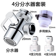 Faucet Diverter Valve Switching External Water Purifier Water Purifier Water Inlet Pipe 2 Points 3 P