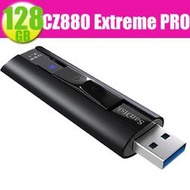 SanDisk 128GB 128G CZ880 Extreme PRO【SDCZ880-128G】USB3.2 隨身碟