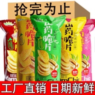 Yam Chips Potato Chips Yam Chips Chips Children's Snacks 33g/Bag Casual Relieve Glutton Puffed Snack