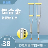 11💕 Zhu Haokang Crutches Armpit Thickened Aluminum Alloy Walking Stick Elderly Double Crutches Armpit Fracture Walking A