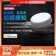 Aqara Green Rice Human Body Exists Sensor FP2 Xiaomi Smart HomeKit mm Wave Scene Sensor Switch