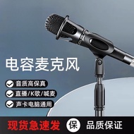 桌面电容e300麦克风声卡话筒唱歌手机电脑专用全民K歌直播主播Desktop Capacitor E300 Microphone Sound Card Microphoneqoudju77.my