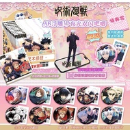 Jujutsu Kaisen Blind Box JJK 75mm Metal Badge +Photo Cards | Anime Merchandise Collectible Set