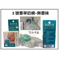 [Love Pooh Pooh] PHILIPS Vanilla Pacifier No. 3 (Pregnancy Weekly Number > 34 Weeks) 4 (For Newborns