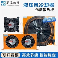 Radiator AH0607 Air Cooler AH1012 Industrial Style Oil Temperature AH0608 System Pump Station 0510