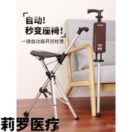 KY-JD Crutch Seat Artifact    Weisikang Elderly Non-Slip Crutch Chair Triangle Walking Stick Foldable Crutch with Stool