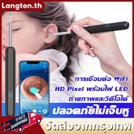 COD【800000W HD พิกเซล】ที่แคะหู WIFI USB พร้อมช้อนหู 4 อัน ไฟ LED แสง 6 ชนิด กันน้ำ ไม้แคะหูมีกล้อง ช