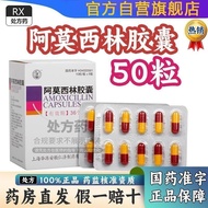 Renjitang Amosilin Capsules 0.25g * 50 Capsules/Box RX Guarantee Pharmacy Straight Hair Renjitang Am