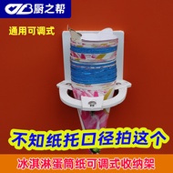 Cone Paper Bracket Cone Crispy Cone Ice Cream Bracket KFC Flower Cone Paper Cone Storage Rack Multi-