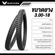 SUPACES (ยางใหม่ปี26) ยางนอก ยางวิบาก 2.50-17/2.75-17/3.00-17/3.00-18 ยางไทย คุณภาพดี ผลิตในไทย