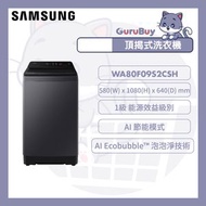 Samsung - AI頂揭式低排水位洗衣機 9kg 700轉 Bespoke AI WA80F09S2CSH 黑曜灰 AI節能 29分鐘極速清洗 智能變頻 三星 Samsung