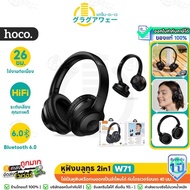 HOCO W71 2in1 Bluetooth Headphones Can Be Used As A Speaker Connect 3 Modes BT 6.0/Aux/TF card Use U