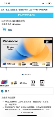 Panasonic 樂聲牌TV-55W95AGH 55吋電視