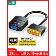 Yamazawa DVI to VGA Adapter DVI-D to VGA Cable HD Converter DVI24+1/5 Interface Computer Graphics Ca