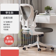 東西物聚 - 包安裝送貨【學生款】白框灰網-旋轉扶手+重力自鎖輪電腦椅