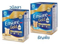 Ensure GOLD 1200กรัม (1กล่อง 400GM X 3 ถุง ) วิตามิน เเร่ธาตุ นมผู้ป่วย โปรตีน 1.2 เอนชัวร์ vanilla / wheat
