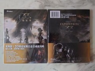 全新 gameweekly 光與影 33號遠征隊 攻略