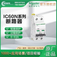 Ic60n Circuit Breaker 1 Dual Terminals Hollow Schneider France 4P Cross-Border Miniature~Air Switch 