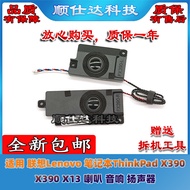 Suitable for Lenovo Thinkpad X390 X395 X13 Speaker Speaker Audio 02HL004