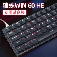 Suitable for Tarantula WIN60HE Keyboard Protective Film WIN60HE Silicone Keyboard Film Mechanical Ke