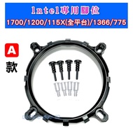 Intel Multi-Platform Motherboard Base (1700, 115X Full Range, 1366, 775) Buckle Radiator Bracket