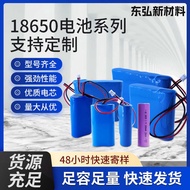 3C Certified 18650 Lithium Battery Pack Power Battery 20mAh Drone Monitoring 3.7V Energy Storage Bat