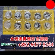 1997年香港回歸祖國紀念銀幣整版，10枚一套，金幣， 銀幣，1安士 盎司 oz，紀念幣，套裝金銀幣，紀念金幣，生肖金幣，鉑金幣，熊貓金銀幣，英女王金幣1/2安士，97年回歸金幣，建國30週年紀念金幣
