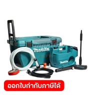 MAKITA DHW080ZK เครื่องฉีดน้ำไร้สาย 36 โวลต์ อัตราการไหลของน้ำสูงสุด 380 ลิตร/ชั่วโมง ถังน้ำ 50 ลิตร