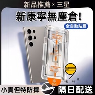 Samsung S25 FE S24 S23 A55 A54 A16 A17 A36 A56