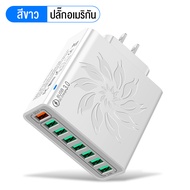 120Wชาร์จเร็วสุด ชาร์จเร็ว8พอร์ต 8 USB พอร์ต PD25W ครื่องชาร์จ รองรับโปรโตคอลชาร์จเร็วหลายโปรโตคอล ค