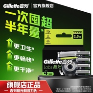 [618 Promotion] Gillette Aurora Shaver Head 5-Layer Shaver Head Replacement Blade Original