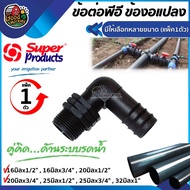 SUPER Pe Connector Outer Thread Converter 16 Mm X1/2 16 X3/4 20 X1/2 20 X3/4 25 X1/2 25 X3/4 32 X1