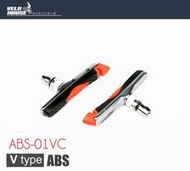 ★飛輪單車★ BARADINE  ABS-01VC 防鎖死ABS V型煞車組 剎車皮[03107543]