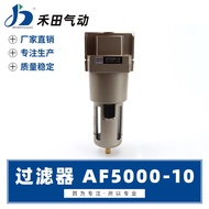 Hetian SMC Type Air Source Air Filter AF5000-06 AF5000-10 PT10/13 3cm Interface