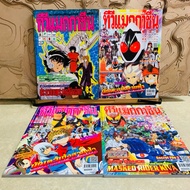 Old 649 Tv Magazine