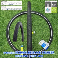 ยางนอก SCHWALBE ROAD CRUISER 700X35C (28X1.40)