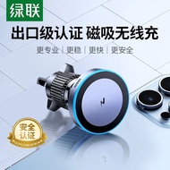 Green Link Car Magnetic Charger Suitable for Apple MAGsafe15W Car Charger 2025 Mobile Phone Holder G
