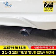life來福醬crz排氣管尾喉專用不鏽尾氣裝飾汽車改裝尾哨