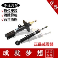 Suitable for Biadi F3 Front Shock Absorber F3R G3 L3 Shock Absorber Damping Device F3 Front Machine 