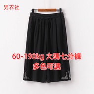L-9XL Oversized Cropped Pants Large Size Shorts Extra Men's Clothing Loose 200kg New Style Plus Fat 