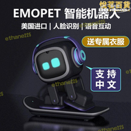 Emo智能機器人 AI語音互動情感機器人emopet電子寵物兒童陪伴玩具